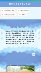 おうちえん screenshot