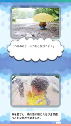 おうちえん screenshot