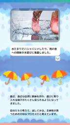 おうちえん screenshot