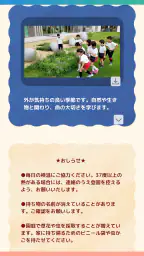 おうちえん screenshot