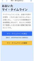 おおいた防災アプリ screenshot