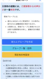 おおいた防災アプリ screenshot