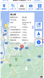 おおいた防災アプリ screenshot