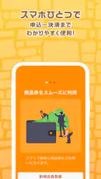 おおのジョーpay screenshot