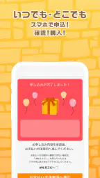 おおのジョーpay screenshot