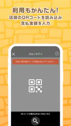 おおのジョーpay screenshot