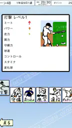 おかず甲子園 一 最強ナインで栄冠を掴め screenshot