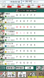 おかず甲子園 一 最強ナインで栄冠を掴め screenshot