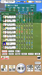 おかず甲子園 令和名勝負-高校野球シミュレーション screenshot