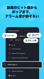 おこしてME - 目覚まし時計と睡眠 screenshot