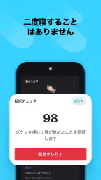 おこしてME - 目覚まし時計と睡眠 screenshot