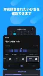 おこしてME - 目覚まし時計と睡眠 screenshot