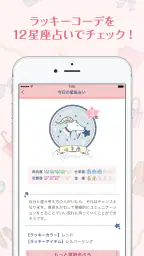おしゃれ天気　天気・気温に合った服装がわかる天気予報アプリ screenshot