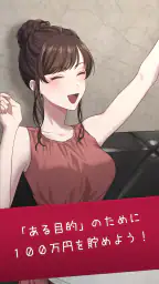 おじさんチャットを回避せよ screenshot