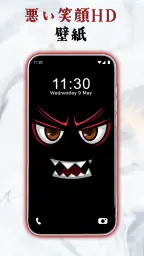 おちゃめなスマイル 動く壁紙 screenshot