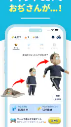おぢポ - 歩いてポイントを貯めるポイ活アプリ screenshot
