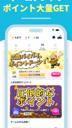おぢポ - 歩いてポイントを貯めるポイ活アプリ screenshot