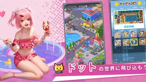 おねがい社長！ screenshot
