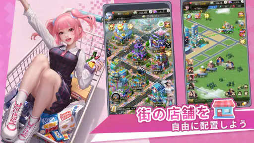 おねがい社長！ screenshot