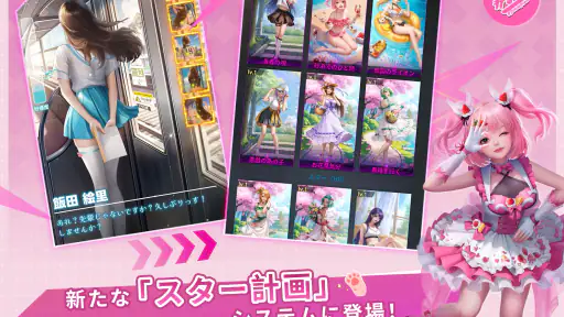おねがい社長！ screenshot