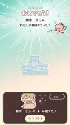 おもしれー女と15人のイケメン共 screenshot