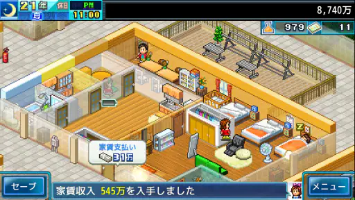 お住まい夢物語DX screenshot