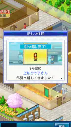 お住まい夢物語DX screenshot