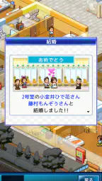 お住まい夢物語DX screenshot