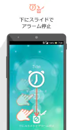 お出かけアラーム あさとけい ： シンプルな目覚まし時計 screenshot