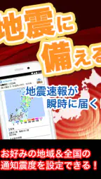お天気JAPAN- 台風・キキクル・特別警報の天気予報アプリ screenshot