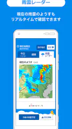 お天気ナビゲータ　シンプルで見やすい天気予報・ウィジェット screenshot