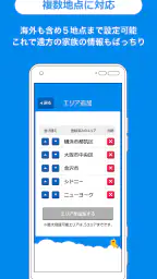お天気ナビゲータ　シンプルで見やすい天気予報・ウィジェット screenshot