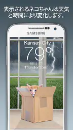 お天気ネコ (Weather Kitty) screenshot
