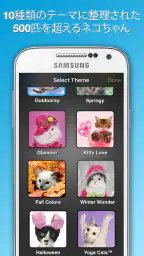 お天気ネコ (Weather Kitty) screenshot