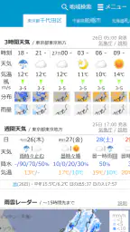 お天気モニタ - 気象庁のデータが見やすい天気予報アプリ screenshot