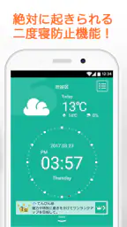 お天気時計－目覚めと同時に天気がわかる目覚まし時計アプリ screenshot