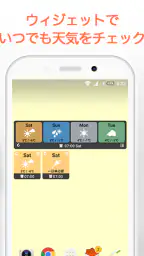 お天気時計－目覚めと同時に天気がわかる目覚まし時計アプリ screenshot