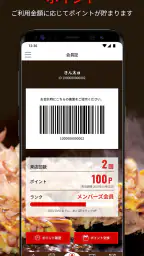 お好み焼きん太 screenshot