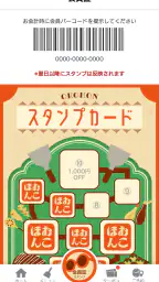 お好み焼本舗公式アプリ screenshot