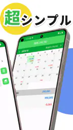 お小遣い帳 ポケマネ - 簡単＆シンプルな家計簿で貯金管理 screenshot