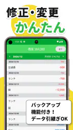 お小遣い帳 ポケマネ - 簡単＆シンプルな家計簿で貯金管理 screenshot
