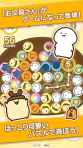 お文具のブンブンぱずる screenshot