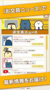 お文具のブンブンぱずる screenshot