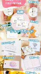 おしゃれ名刺作成/デコプチカード-シール作成・送料無料 screenshot