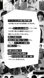 お笑いや音楽アーティストの音声配信Artistspoken screenshot