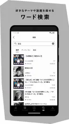 お笑いや音楽アーティストの音声配信Artistspoken screenshot