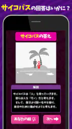 お絵かきサイコパステスト screenshot