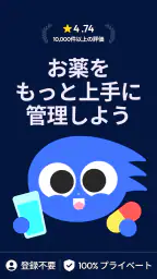 お薬リマインダー 飲み忘れ防止アラーム 服薬管理 Pillo screenshot