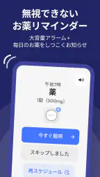 お薬リマインダー 飲み忘れ防止アラーム 服薬管理 Pillo screenshot
