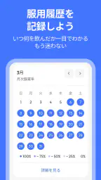 お薬リマインダー 飲み忘れ防止アラーム 服薬管理 Pillo screenshot